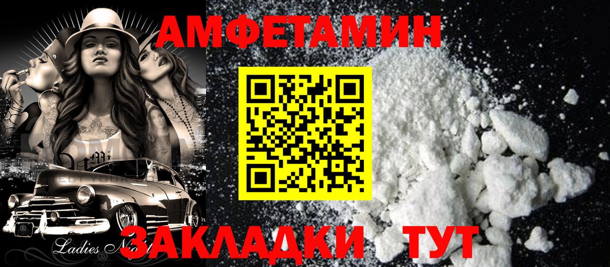Амфетамин  Вход с VPN  Калининград  АМФЕТАМИН 98% 