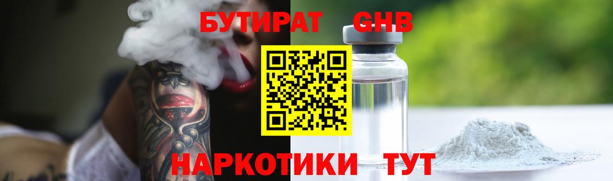 Калининград  Бутират оксана  Вход с VPN 