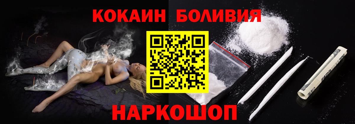 Кокаин Перу  Вход с VPN  Калининград 