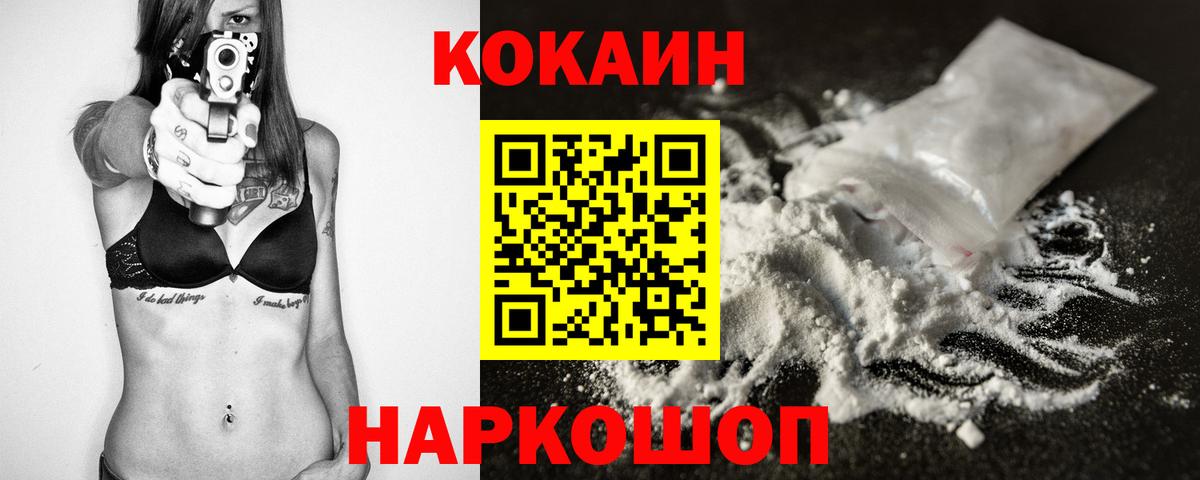 Cocaine 99% Калининград