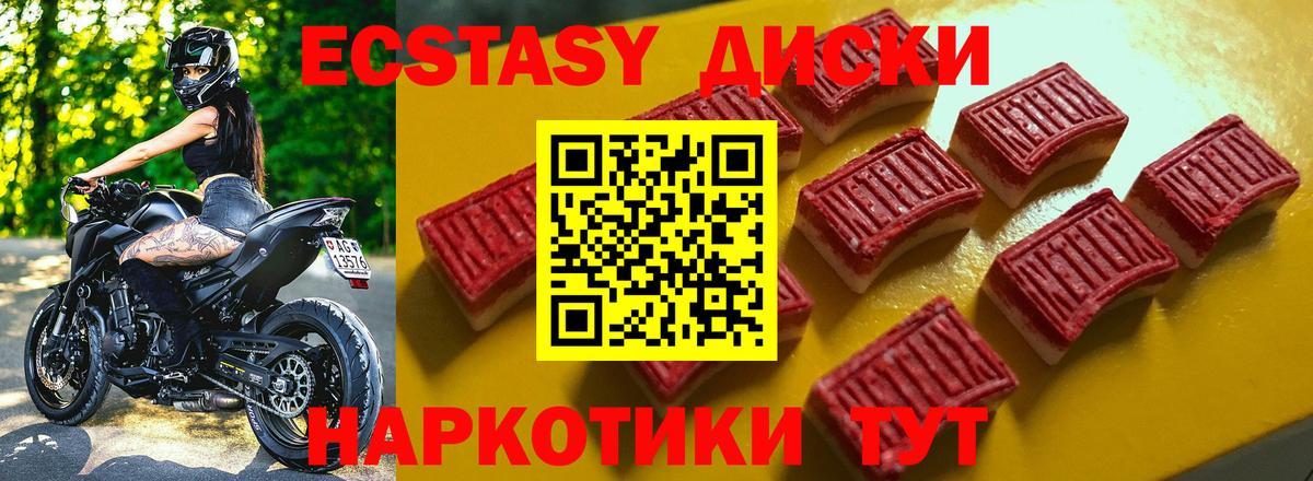 ЭКСТАЗИ диски  Экстази  hydra ссылки  Калининград  ЭКСТАЗИ ешки  Вход с VPN 