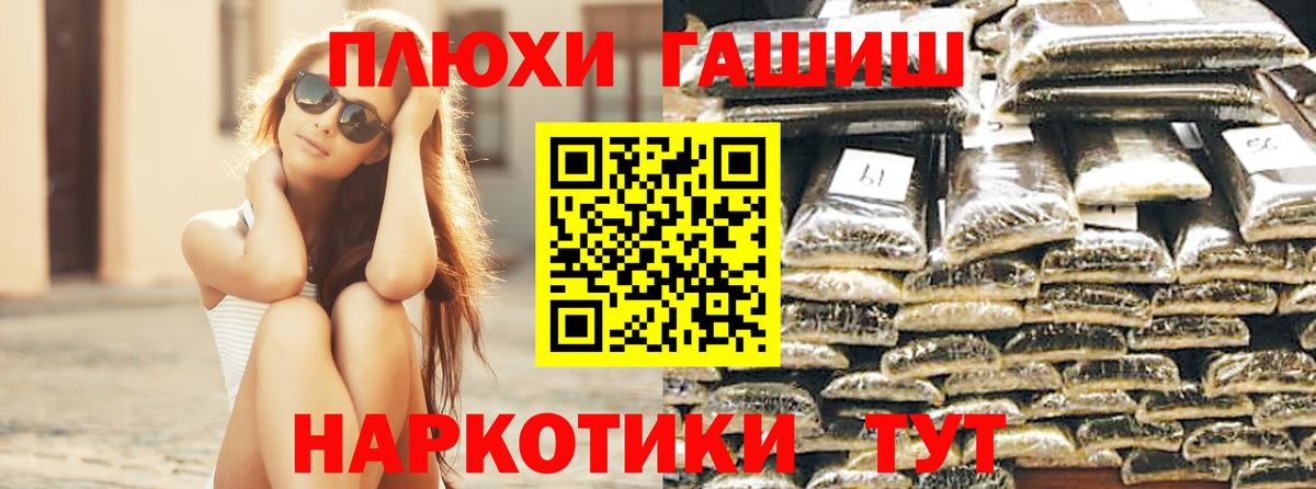 Калининград  ГАШ Изолятор  ГАШИШ  ГАШ VHQ  Вход с VPN 