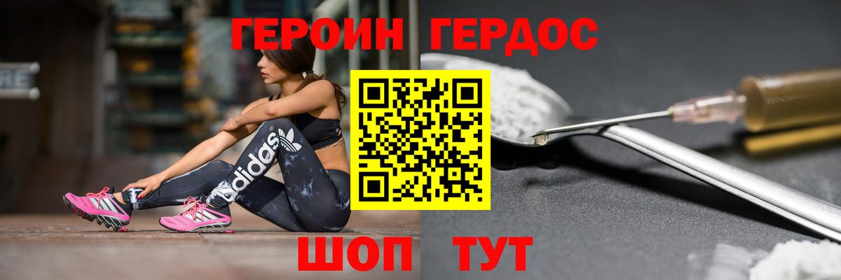 ГЕРОИН  ГЕРОИН гречка  Вход с VPN  Калининград 