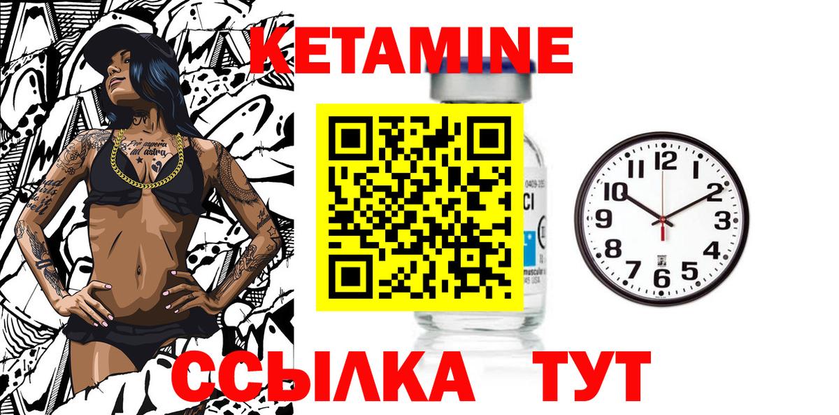 Кетамин ketamine Калининград