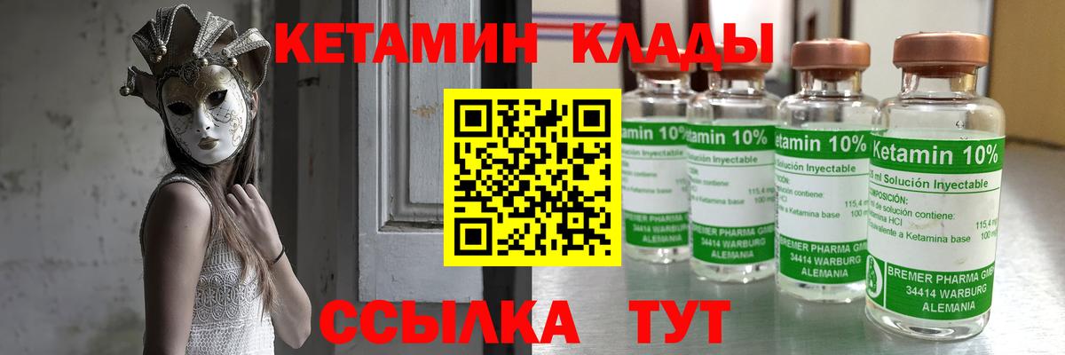 Калининград  КЕТАМИН VHQ  КЕТАМИН VHQ  Вход с VPN 