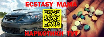 ECSTASY Краснокаменск