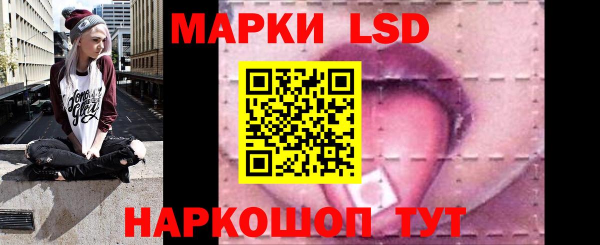 LSD-25 экстази кислота Калининград