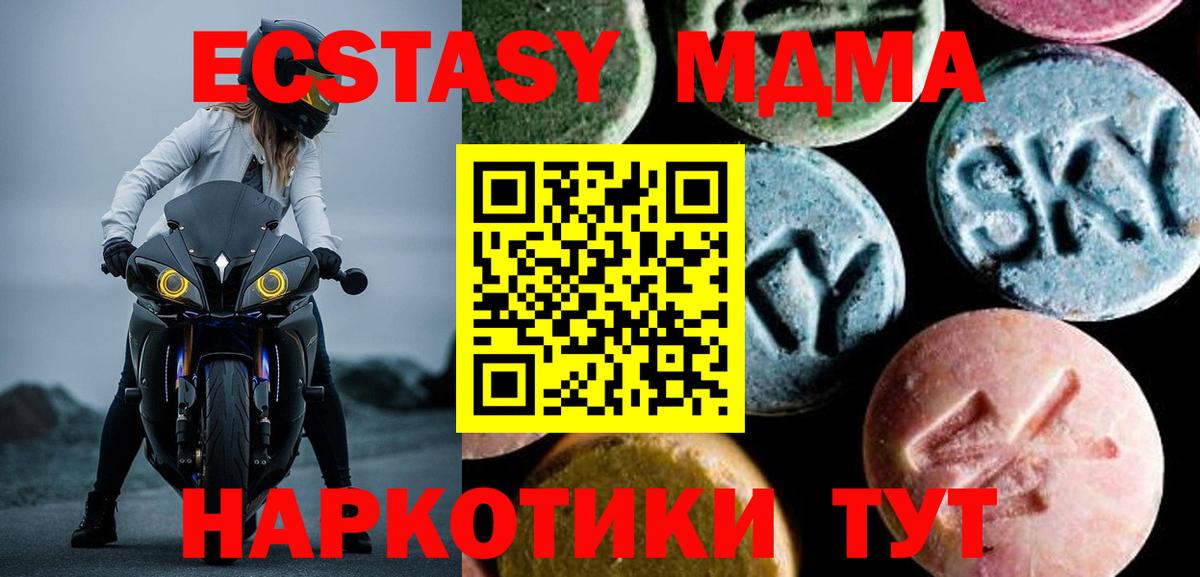 Калининград  МДМА кристаллы  МДМА молли  Вход с VPN 