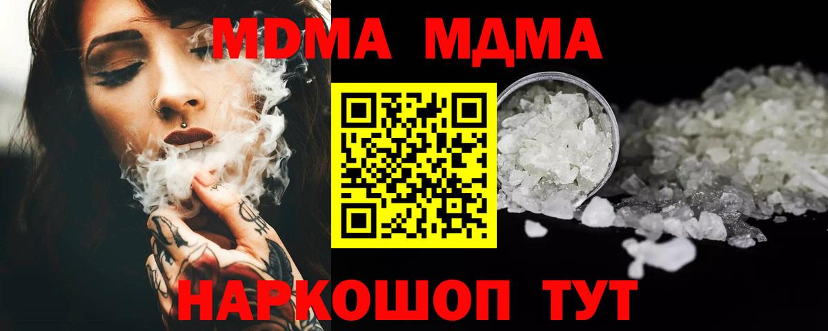 MDMA Molly Калининград