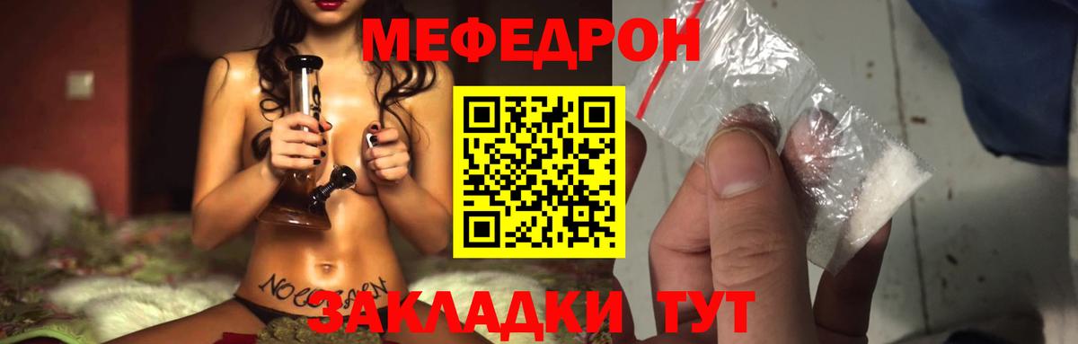 хочу наркоту  Мефедрон mephedrone  Вход с VPN  Калининград  Мефедрон  МЕФ 