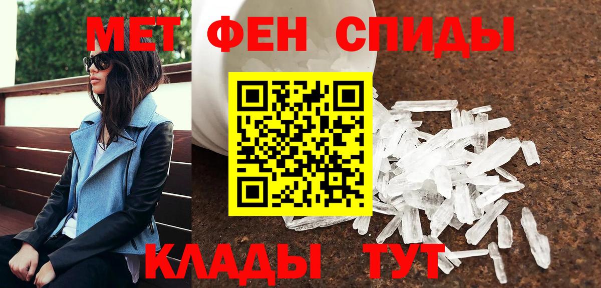 Метамфетамин витя Калининград
