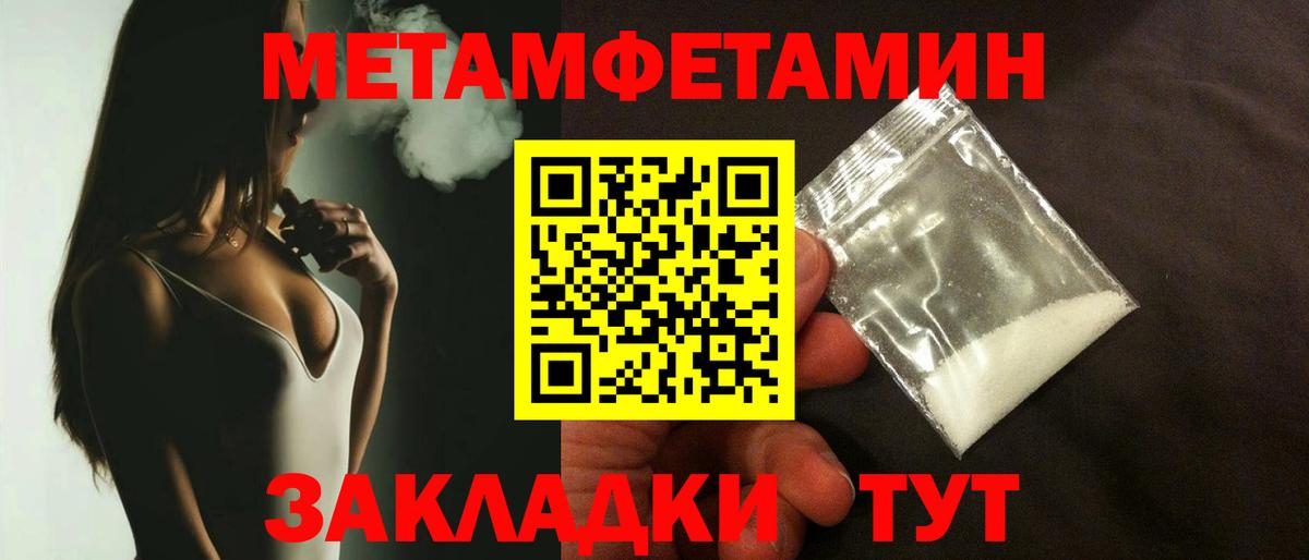 Первитин винт  Вход с VPN  Калининград 
