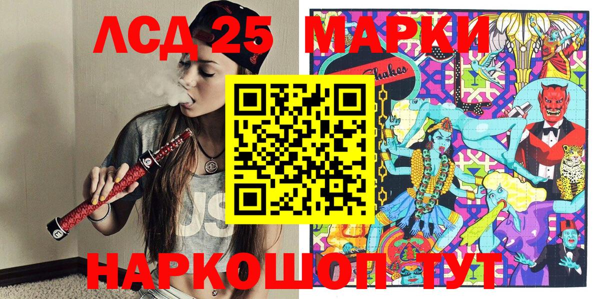 Марки N-bome  Марки 25I-NBOMe 1,8мг  наркошоп  Калининград  Вход с VPN 