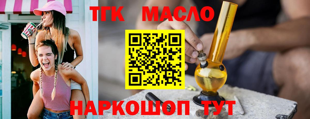 ТГК вейп с тгк  OMG ССЫЛКА  Дистиллят ТГК вейп  Калининград  Вход с VPN 